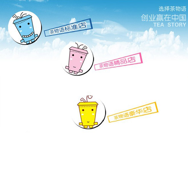 茶物语logo